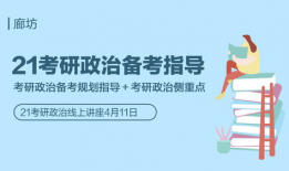 考研政治视频,掌握核心知识点，轻松应对考试挑战