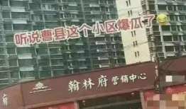 吃瓜爆料山东曹县视频